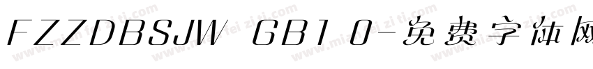 FZZDBSJW  GB1 0字体转换